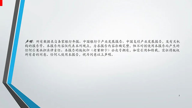 报告|2020年中国信用卡与支付市场整体状况
