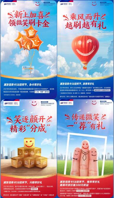浦发信用卡“情感营销”，重新定义与持卡人互动方式