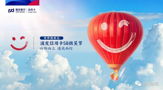 浦发信用卡“情感营销”，重新定义与持卡人互动方式