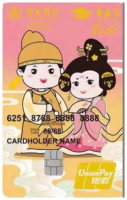 秦农银行陕旅华清宫联名信用卡