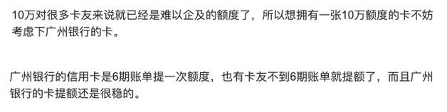 广州银行信用卡业务迅猛增长，城商行能靠信用卡逆袭吗？