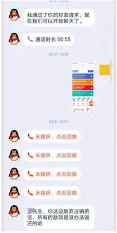 躲过“校园贷”却躲不过“注销校园贷”，电信诈骗盯上90后