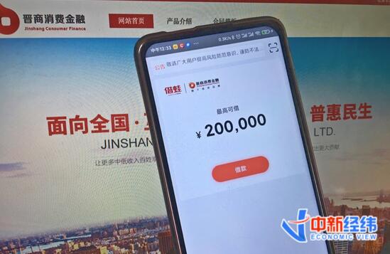 个人征信报告竟现“专业做鸡十年”侮辱字眼，晋商消金这是啥操作？