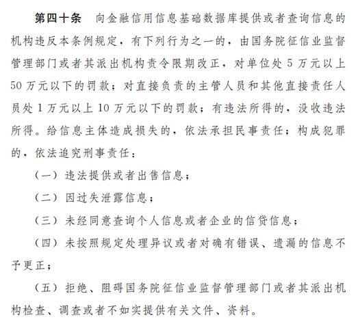 晋商消金再曝未经同意查个人征信事件 投诉人：未授权无借贷关系