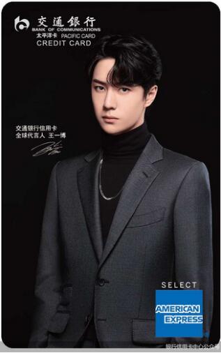 回忆杀IP联名、流量明星代言，银行费劲心思推出主题、联名信用卡能否圈住年轻人