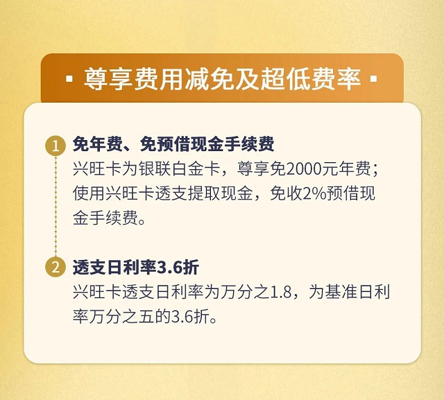 广州农商银行乡村振兴卡