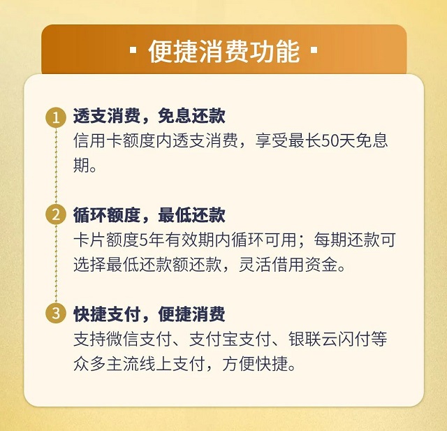 广州农商银行乡村振兴卡