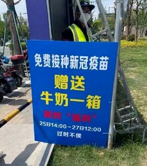 打出“打疫苗送福利”的旗号推广信用卡，涉误导宣传实不足取