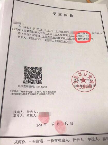 网络兼职点赞代还信用卡一步步被“套牢”，被诈骗18万余元