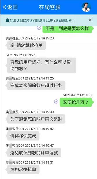 网络兼职点赞代还信用卡一步步被“套牢”，被诈骗18万余元