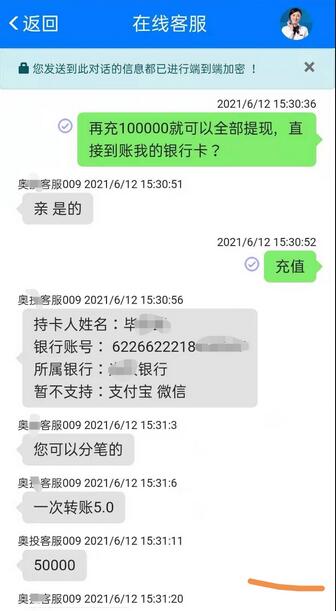 网络兼职点赞代还信用卡一步步被“套牢”，被诈骗18万余元