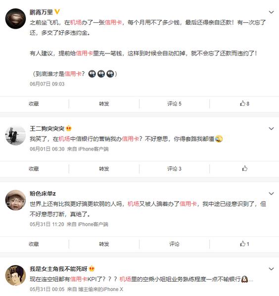 信用卡推销战场蔓延到疫苗注射点，病毒式推销何时休？