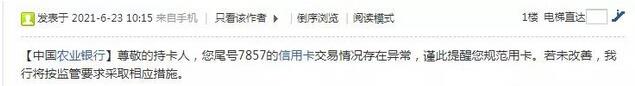 农业银行信用卡大批量降额，被降额该如何应对？
