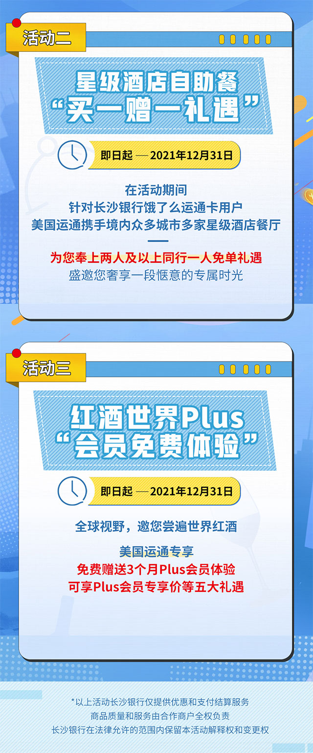 长沙银行美国运通饿了么联名信用卡上市