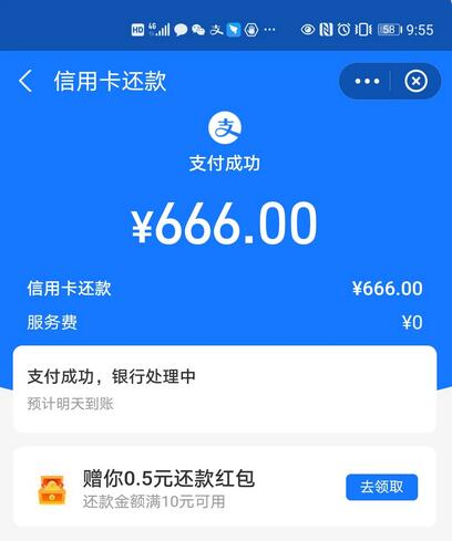九江银行信用卡支付宝还款