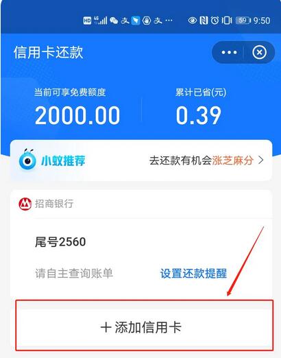九江银行信用卡支付宝还款