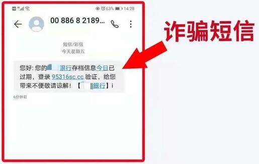 九江银行信用卡防范诈骗短信风险提示
