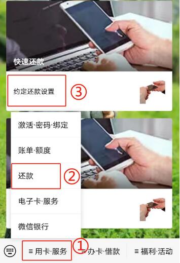 九江银行信用卡约定扣款注意事项