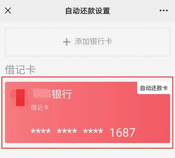 九江银行信用卡约定扣款注意事项