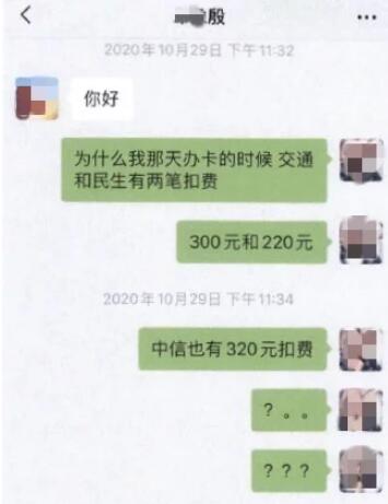 前银行职员隐瞒离职情况，通过POS机盗刷15位客户信用卡