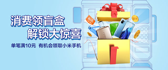 北京银行信用卡消费领盲盒,天天可抽iwatch7