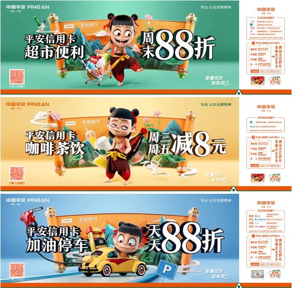 平安银行信用卡乘国潮东风，深入年轻人文化圈层