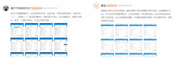 浦发银行信用卡擅自开通扣费项目，屡遭处罚仍无改观？