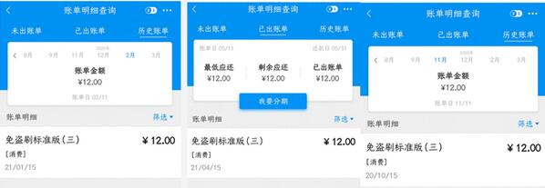 浦发银行信用卡擅自开通扣费项目，屡遭处罚仍无改观？