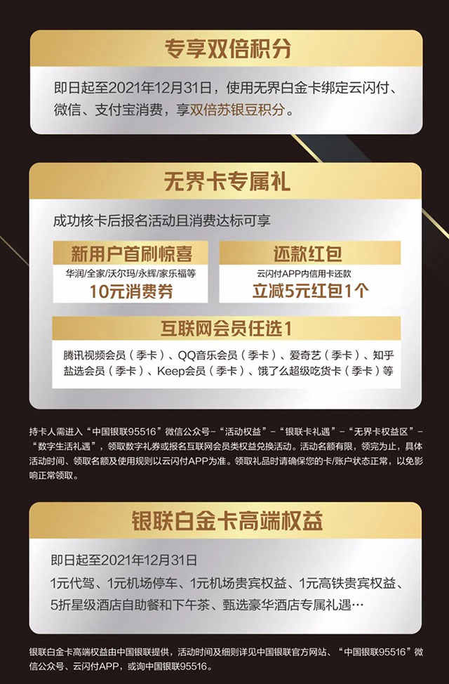 江苏银行无界数字信用卡荣获“2021年度中国最佳信用卡产品”奖项
