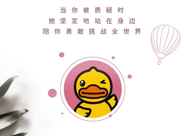 光大银行B.Duck小黄鸭闺蜜主题信用卡全新上市！