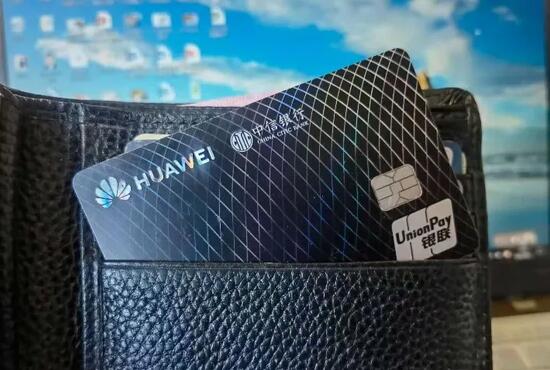 Huawei Card推出全新“礼遇版”权益包，提速数字消费场景建设