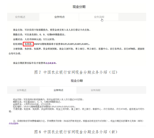 深圳推动十大银行全国范围内全面整改信用卡分期问题
