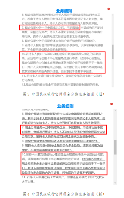 深圳推动十大银行全国范围内全面整改信用卡分期问题