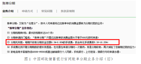 深圳推动十大银行全国范围内全面整改信用卡分期问题