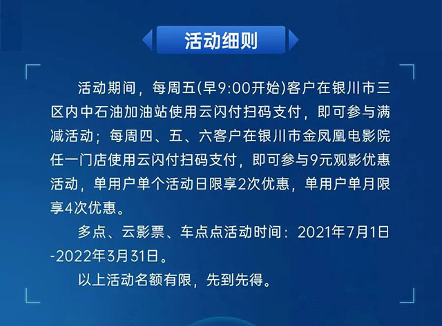 黄河银行云闪付无界信用卡