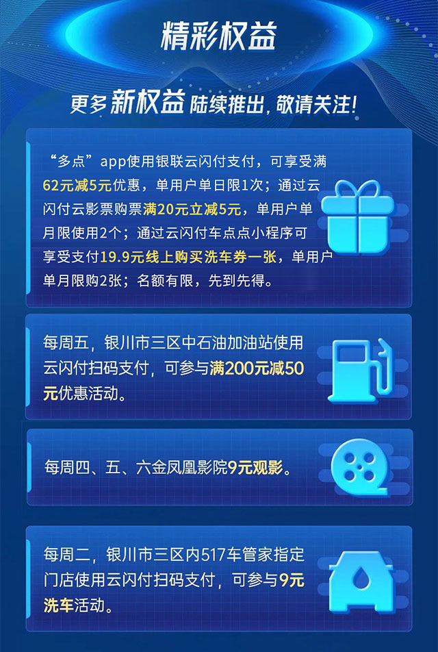 黄河银行云闪付无界信用卡