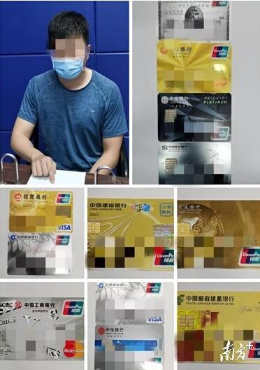 男子出行携带67张信用卡，因妨害信用卡管理罪被铁路民警刑拘