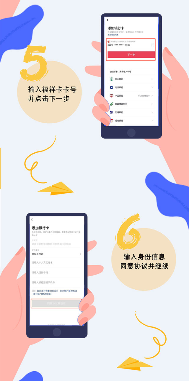 长沙农商银行信用卡已支持绑定抖音支付