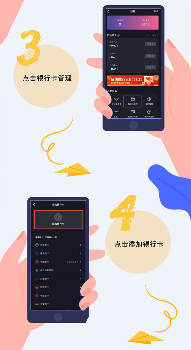 长沙农商银行信用卡已支持绑定抖音支付