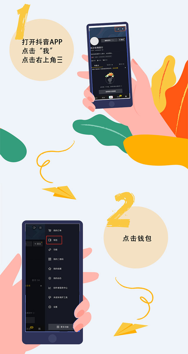 长沙农商银行信用卡已支持绑定抖音支付