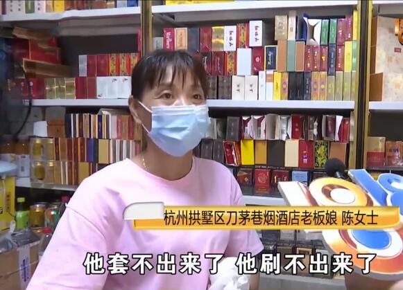 信用卡套现失败变强行借款？浙江多家烟酒店老板中招