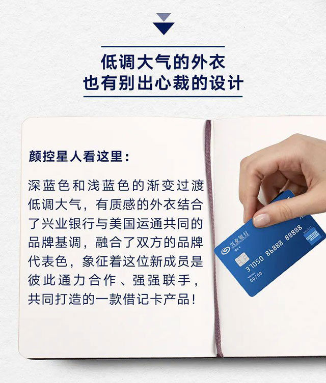 兴业银行美国运通人民币借记卡