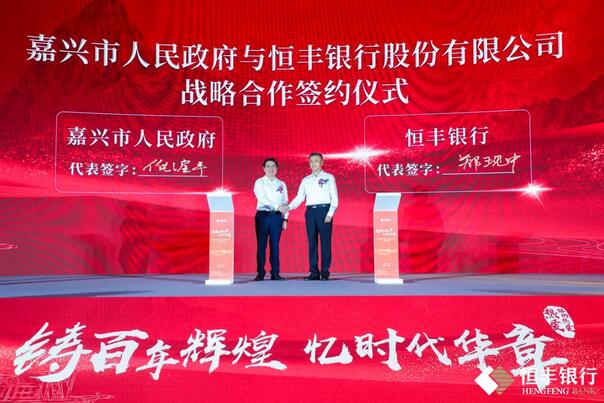 恒丰银行“红色”名城主题信用卡