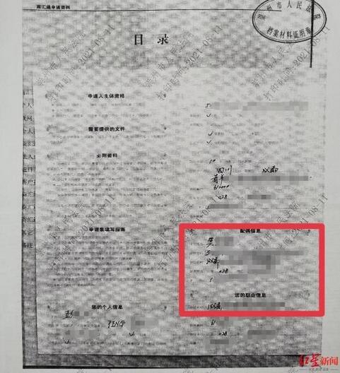 前夫以夫妻名义办信用卡逾期60万，女子却成“失信被执行人”