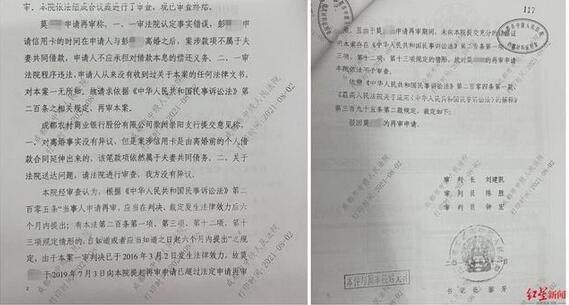 前夫以夫妻名义办信用卡逾期60万，女子却成“失信被执行人”