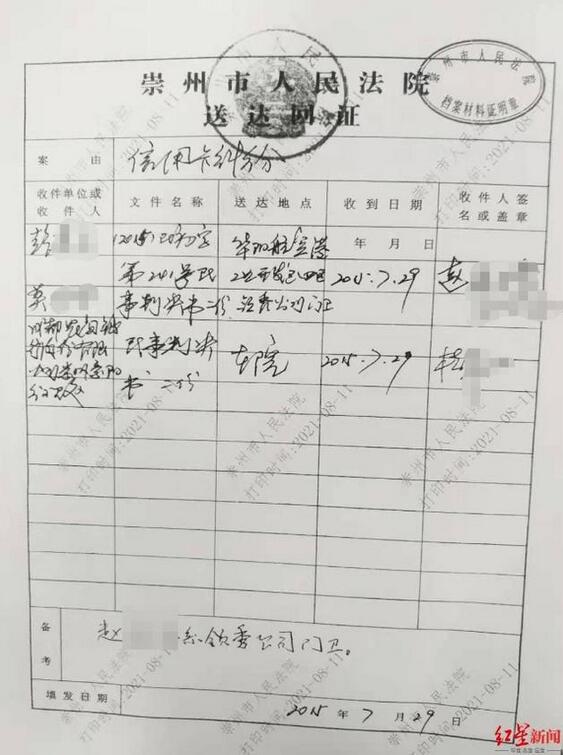 前夫以夫妻名义办信用卡逾期60万，女子却成“失信被执行人”