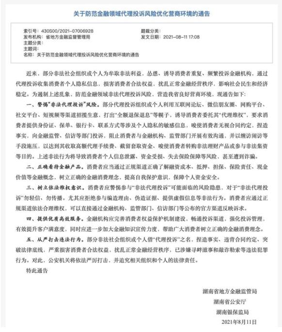 反催收联盟日益猖獗，严重侵蚀我国信用体系