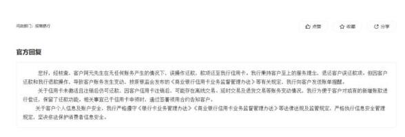 已销户5年的信用卡莫名产生账单，男子起诉银行