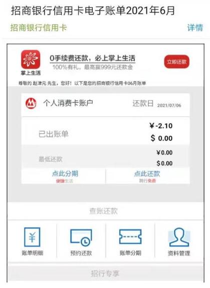 已销户5年的信用卡莫名产生账单，男子起诉银行