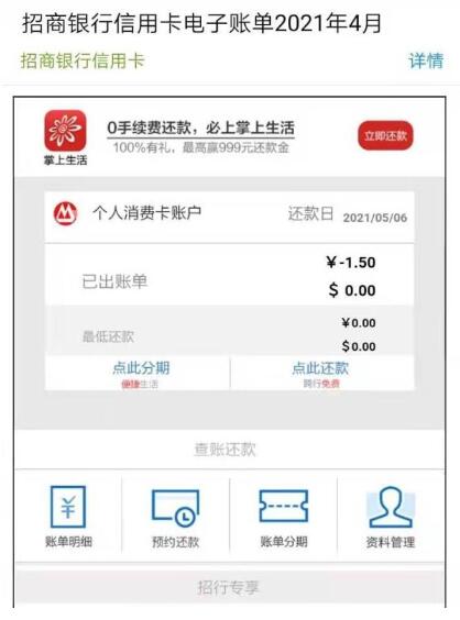 已销户5年的信用卡莫名产生账单，男子起诉银行
